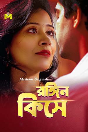 Raseele Aam Bengali